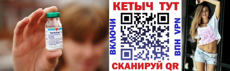 Кетамин VHQ  Плавск 