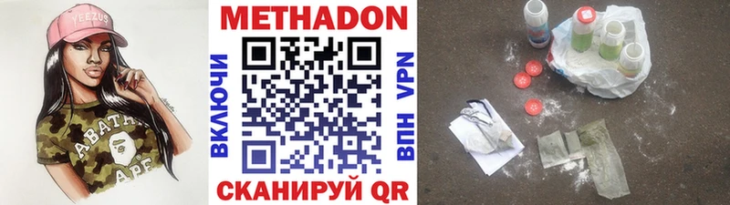 Метадон белоснежный  Плавск 